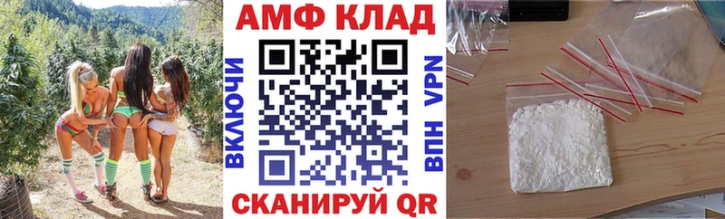 АМФ 97%  магазин продажи наркотиков  Ржев 