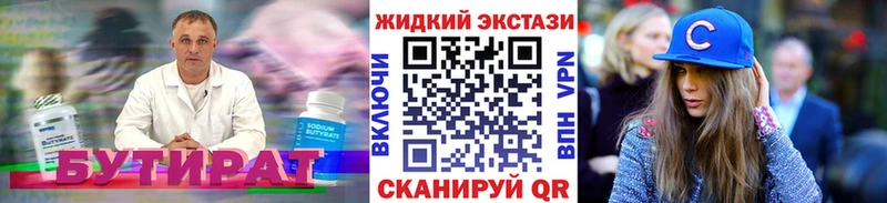 наркота  Ржев  Бутират BDO 