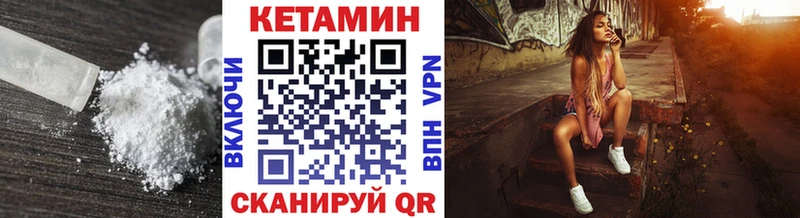 КЕТАМИН VHQ  купить наркоту  omg ссылка  Ржев 
