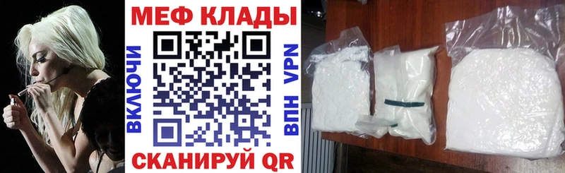 Меф mephedrone  ОМГ ОМГ маркетплейс  Ржев 