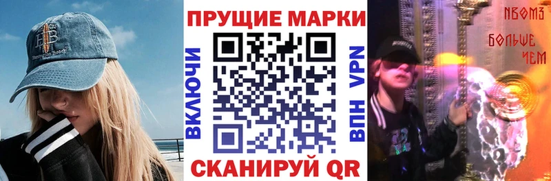 Марки 25I-NBOMe 1500мкг  Ржев 