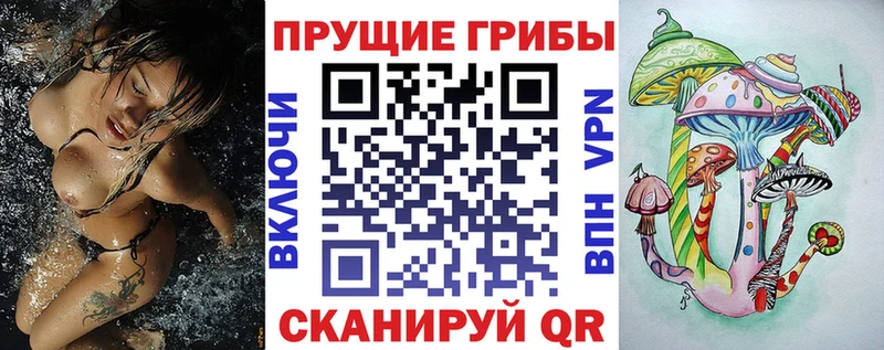 Псилоцибиновые грибы мухоморы  Ржев 